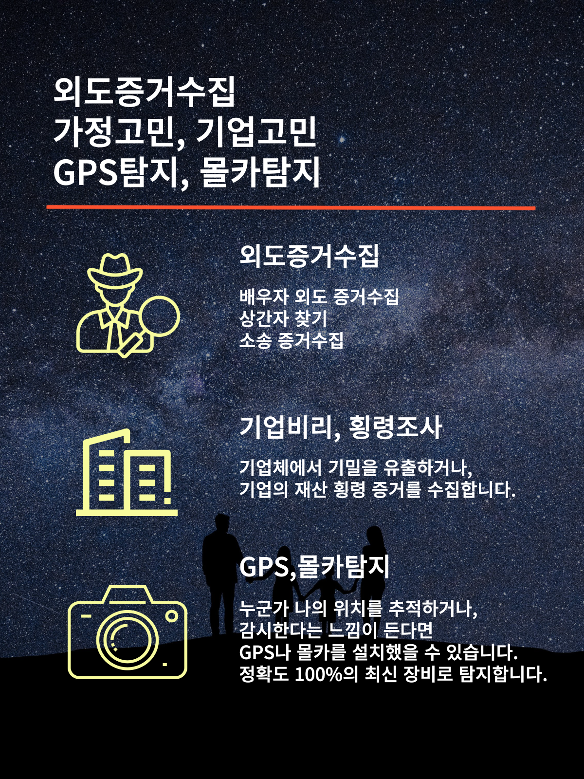 흥신소의뢰비용