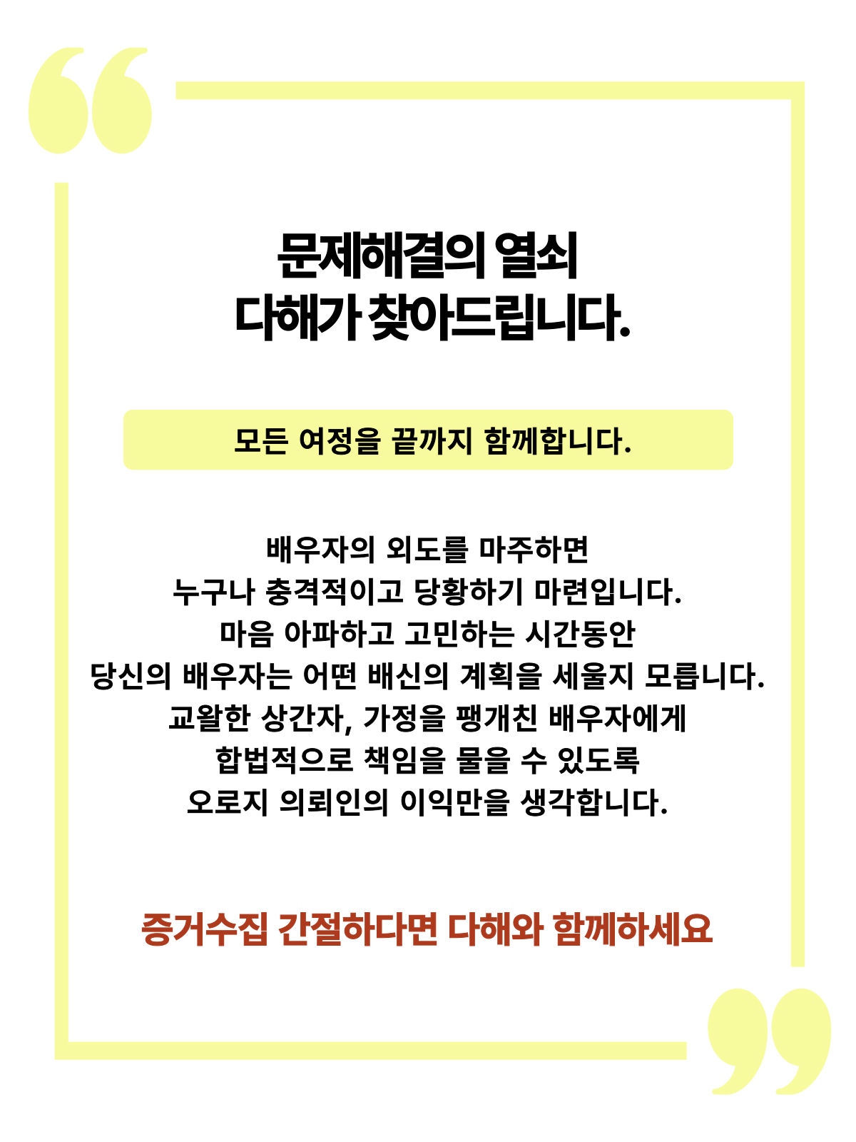 흥신소의뢰비용
